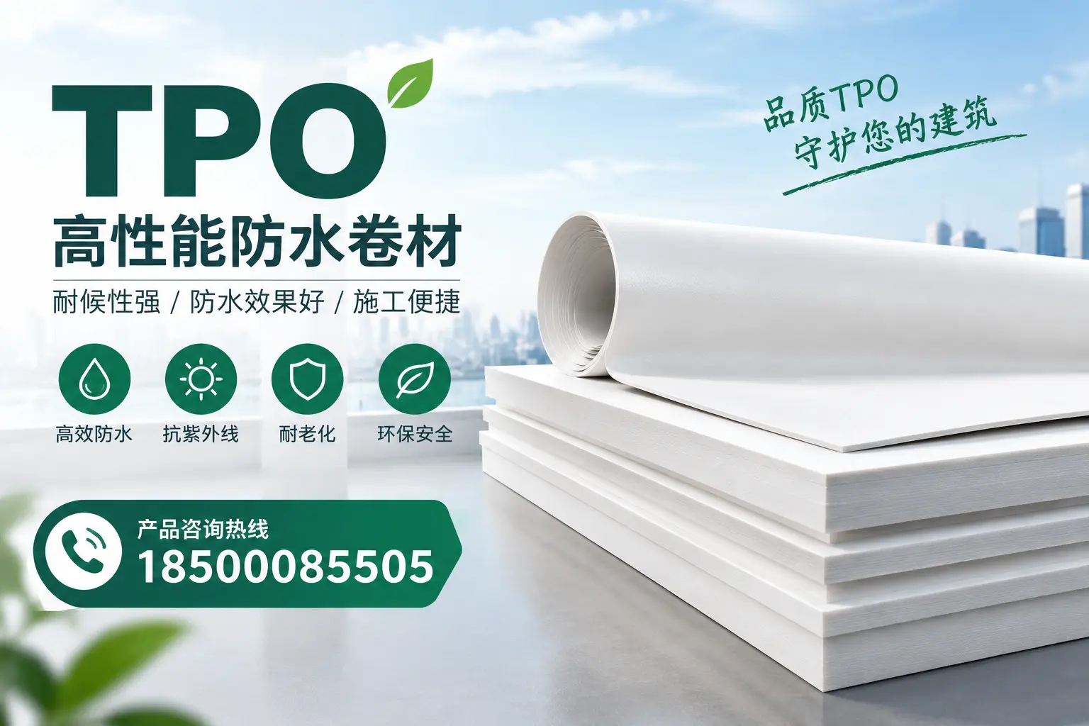 选择tpo材料时的注意事项,避免承德企业常见误区